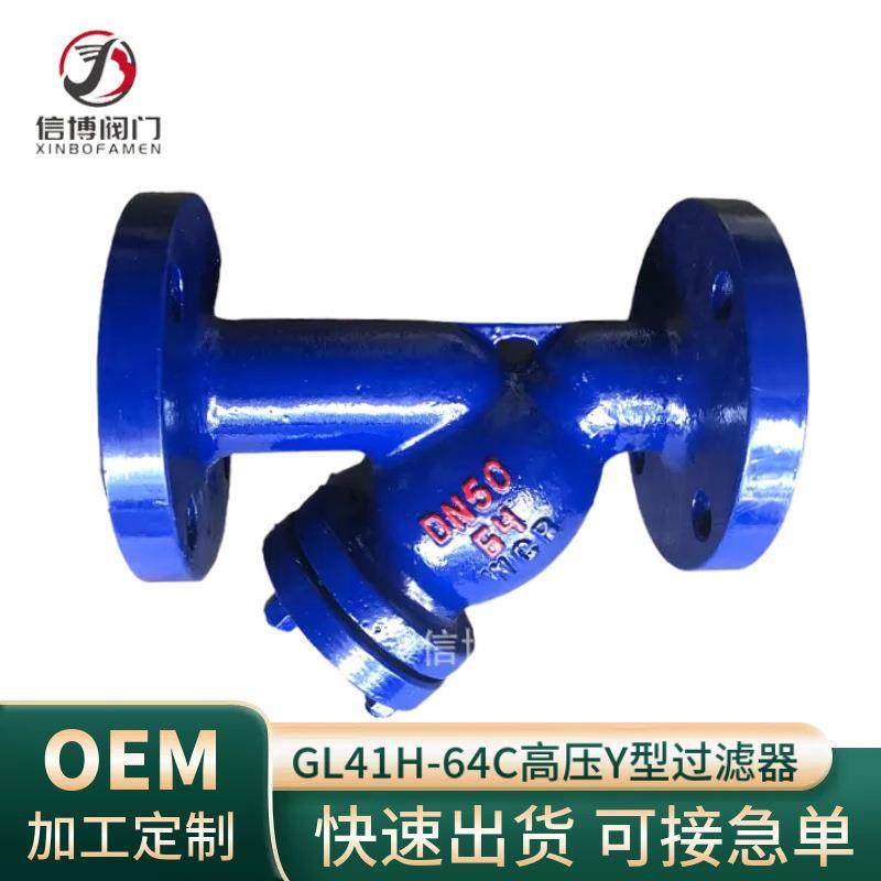 GL41H-64C国标铸钢碳钢高温高压法兰Y型过滤器DN50DN80规格齐全,机械设备,过滤设备,淘宝优惠券,粉丝福利购,淘宝优惠卷