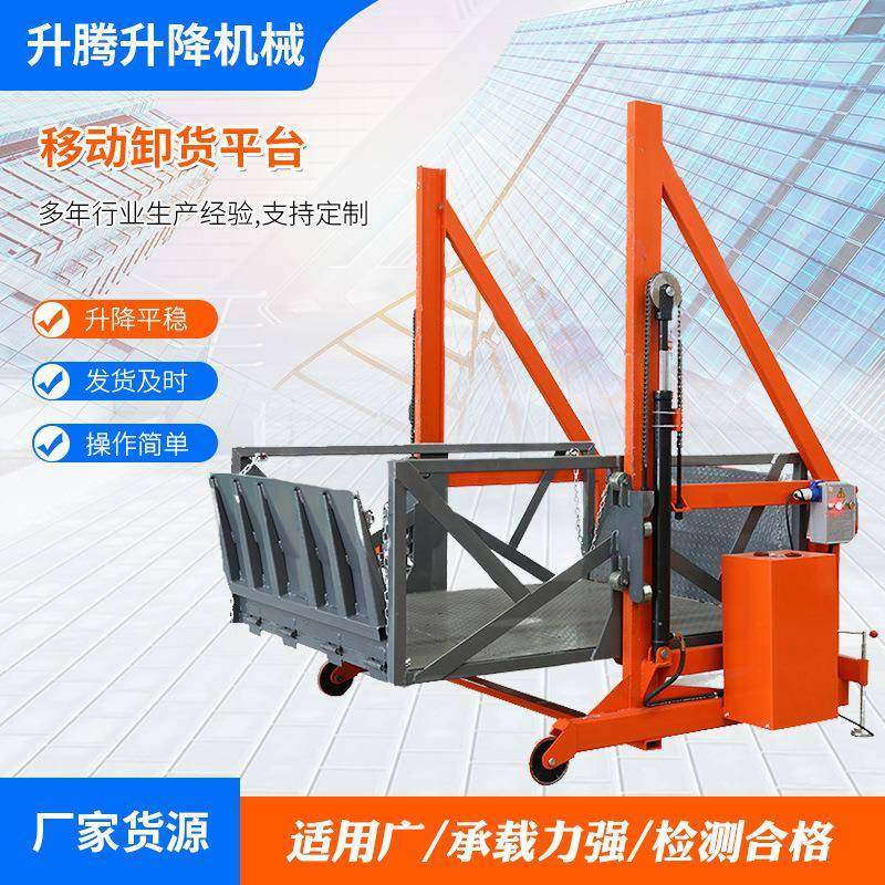 工厂现货2吨吨卸货平台电动液压货物提升机集装箱装卸货平台