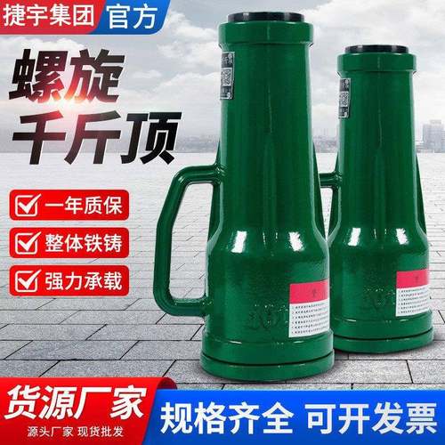 螺旋千斤顶.2T20t2t50t手摇齿轮式套筒立式千斤顶机械式千斤顶