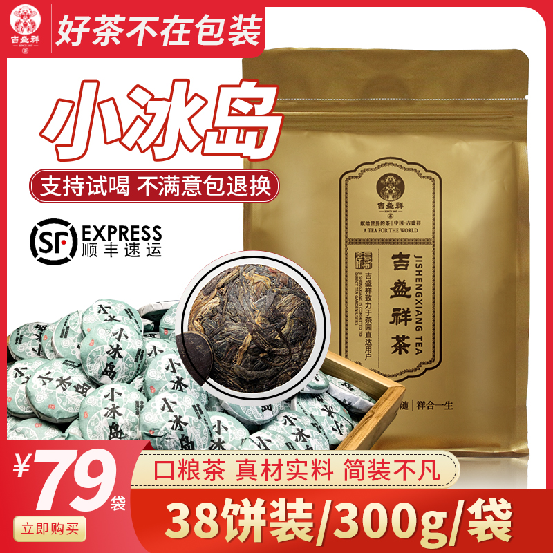 云南普洱茶生茶小饼方便干净