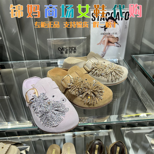 专柜正品思加图2026春女