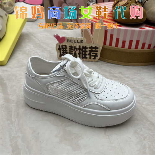 百丽透气网面小白鞋女鞋2026商场新款厚底休闲板鞋F4J1DBM6