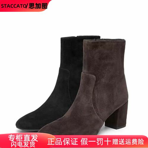 正品思加图2025冬款锈色