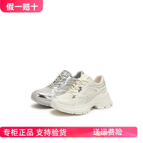 正品思加图2026春款百搭