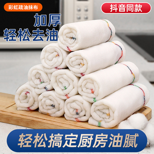 洗碗布不易沾油厨房彩虹疏油抹布吸水不掉毛擦桌毛巾家用清洗吸油