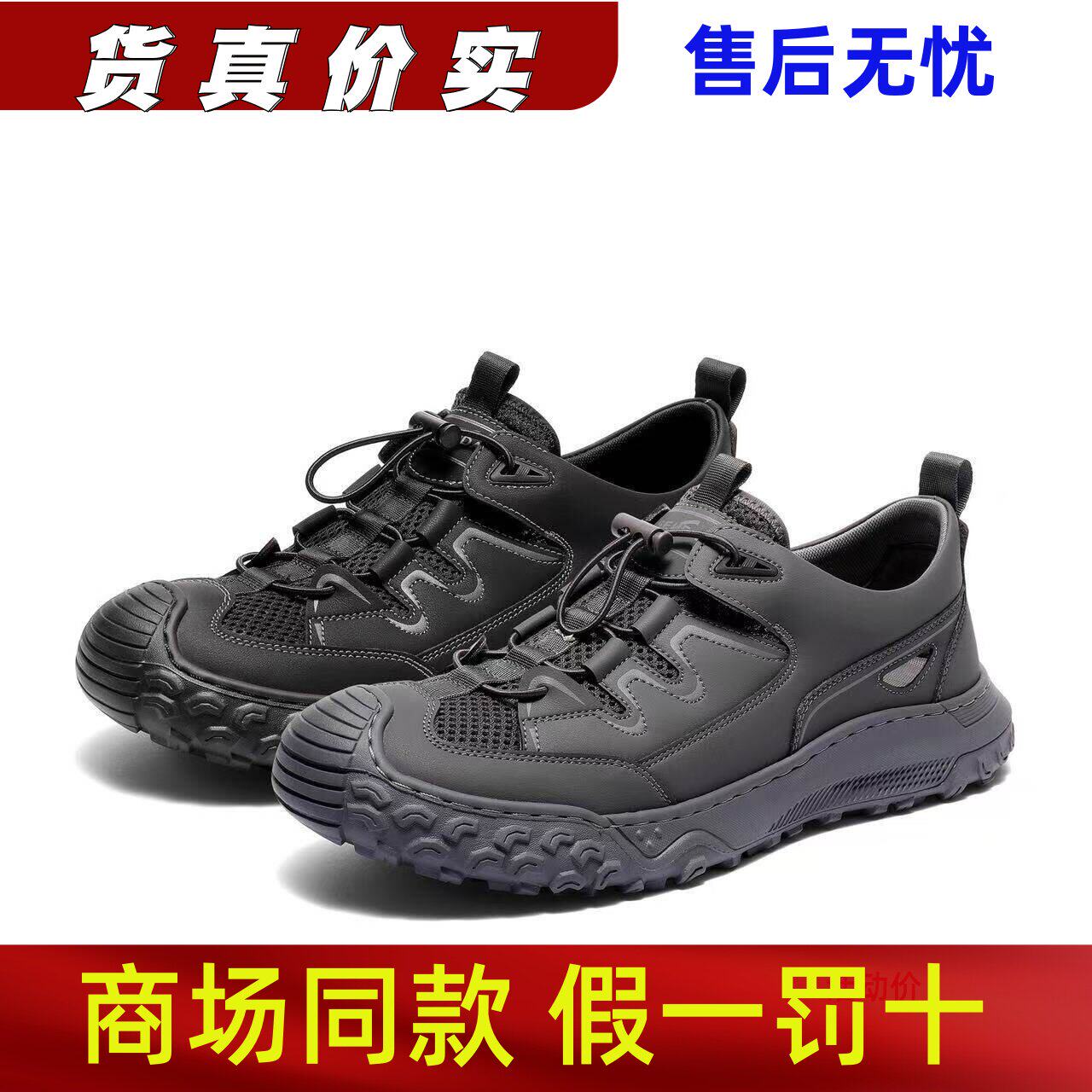 专柜正品森达溯溪鞋男士2