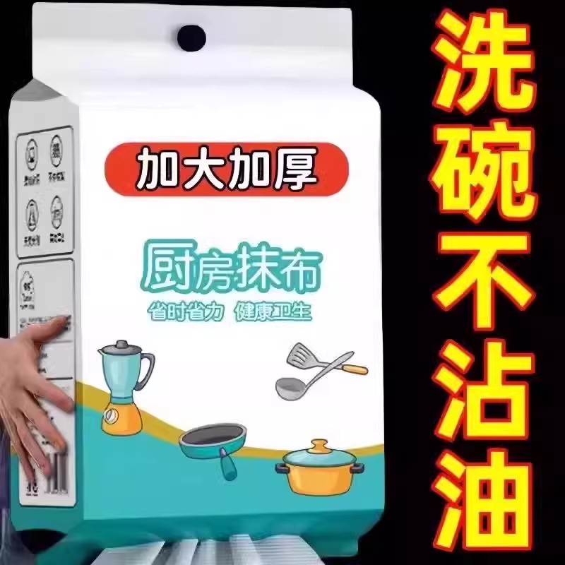 厨房抹布一次性懒人抹布专用洗碗巾干湿两用加厚加大悬挂式
