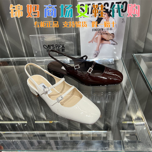 思加图2026秋季新款优雅