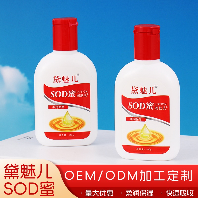 sod蜜大人和宝宝秋冬补水保湿滋润面霜乳液身体乳液脸霜全身可用