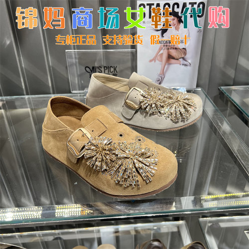 思加图2026新款烟花假日