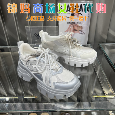 思加图2026新款星河蝴蝶老爹鞋小白鞋厚底运动休闲鞋女鞋ECE14AM6