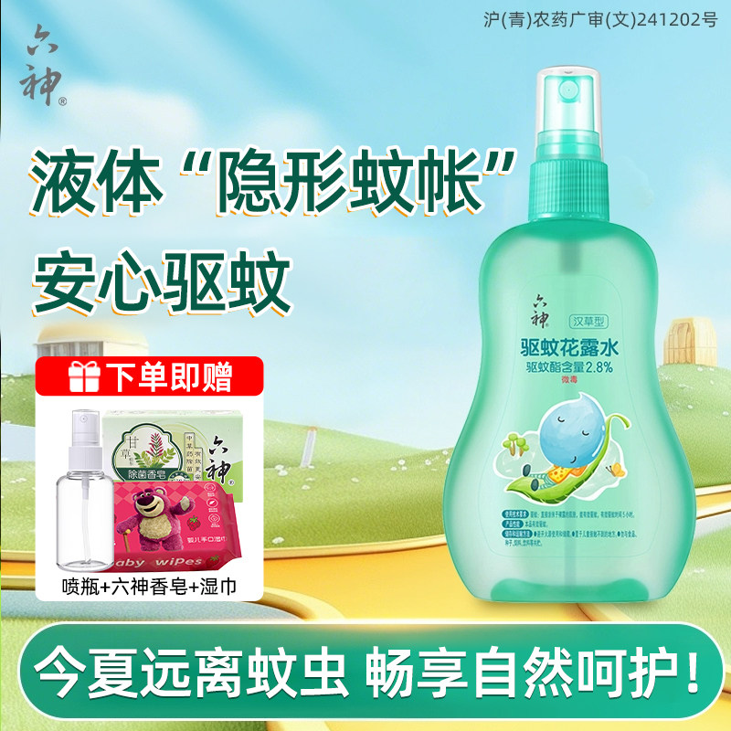 六神花露水驱蚊止痒虫喷雾花露水户外强效力室内器宝宝儿童精露4图片