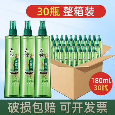 六神喷雾花露水大瓶180ml驱蚊止痒195整箱批发官方旗舰店正品包邮