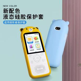 适用倾听者K5钢化膜贴膜listeneer倾听者k3保护套播放器挂绳英语