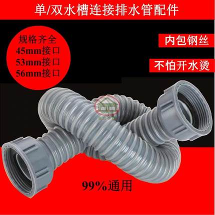 双头厨房水槽洗菜盆下水管配件连接管下水道管排水管水槽管下水器