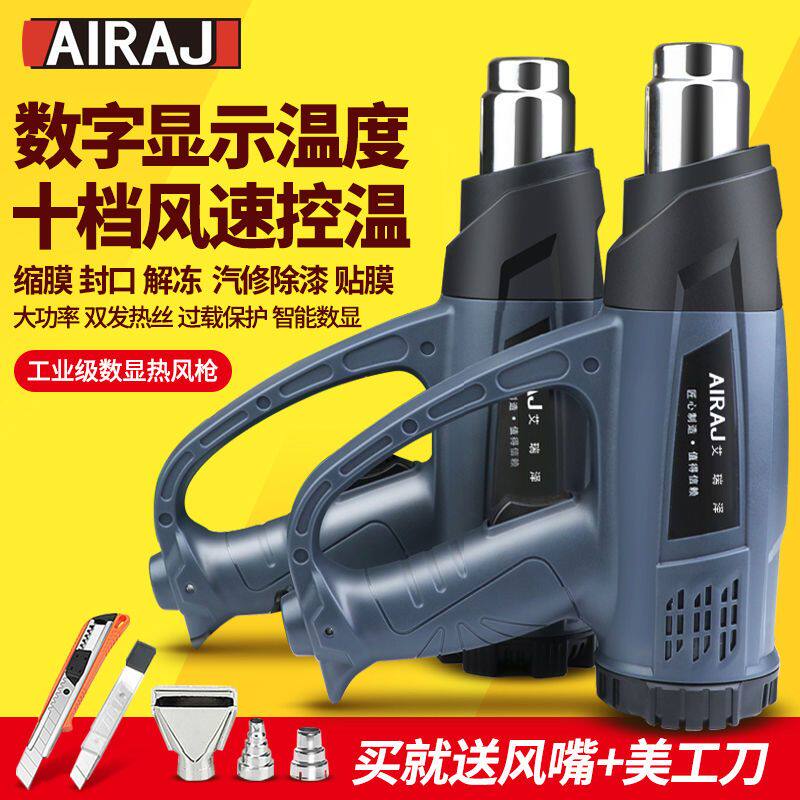 艾瑞泽热风枪大功率数显调温工业热缩膜电热吹风枪汽车贴膜烤膜枪