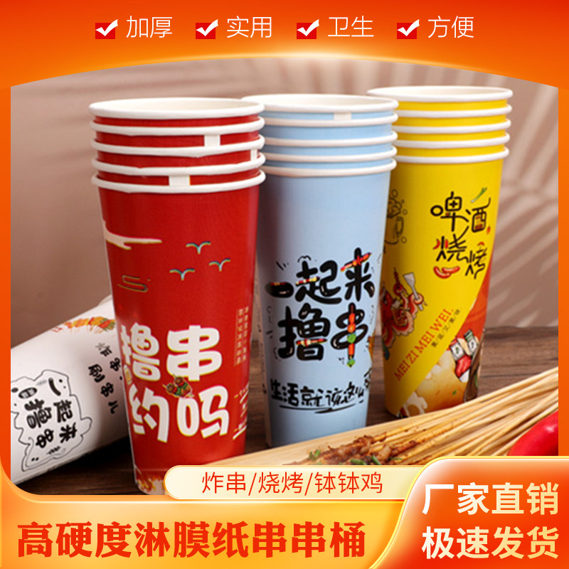 食品级加厚防漏一次性商用纸杯图片