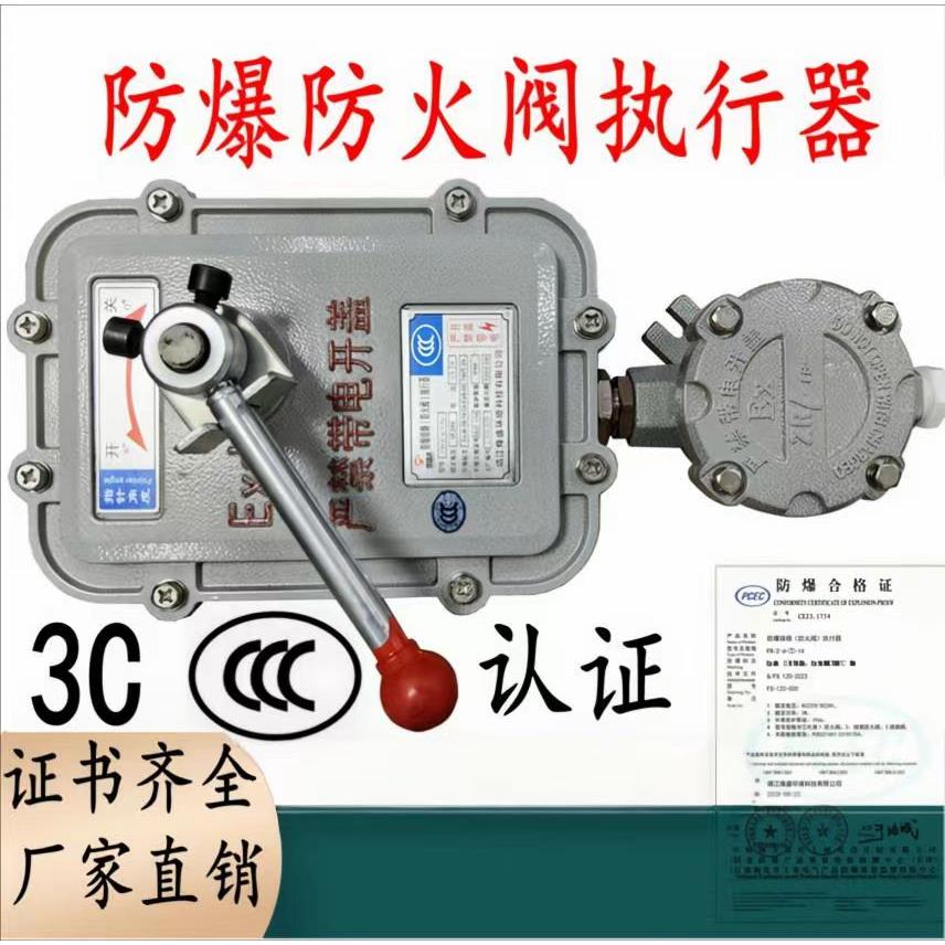 3C防爆防火阀执行器排烟控制器电动风量调节阀抗爆CT6CT4BT4