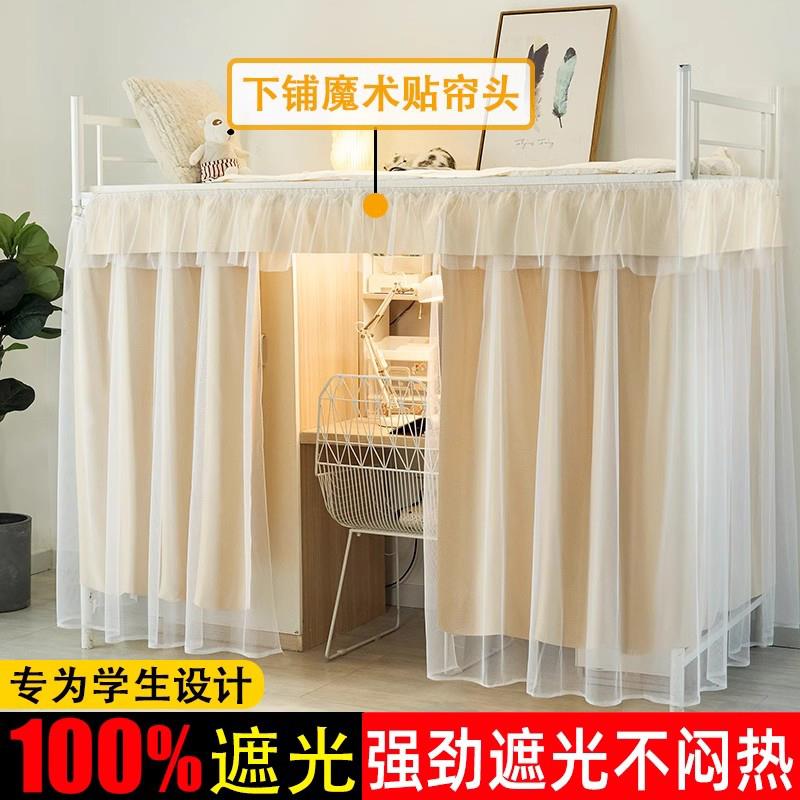 德国纯色魔术贴桌帘上下铺强遮光床帘学生宿舍窗帘寝室下桌遮挡帘