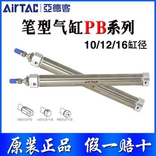 120X100X125X150X160X175X200SU 16X75X80 笔形气缸PB10