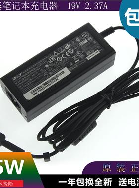 原装Acer宏基A13-045N2A笔记本电脑电源适配器19V2.37A充电线小口