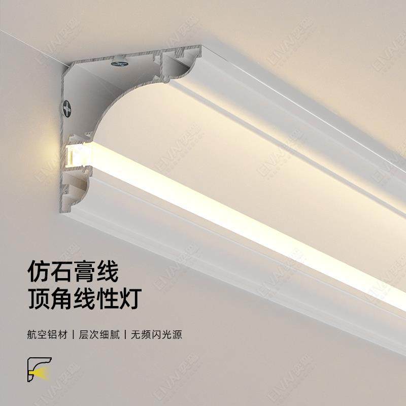 发光石膏线装饰线条灯LED明装天花板顶角线型灯不吊顶铝合金灯槽,家装灯饰光源,室内LED灯带,淘宝优惠券,粉丝福利购,淘宝优惠卷