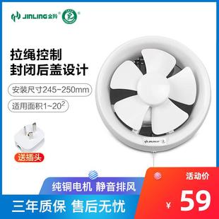 圆形家用换气扇 排风机强力厨房卫生间静音抽风机 金羚 排气扇8寸
