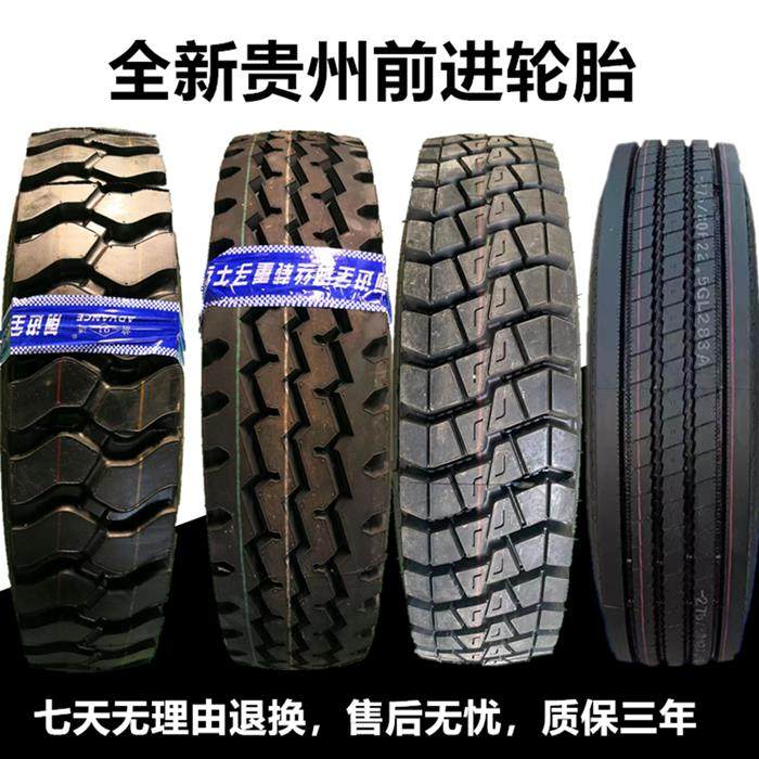 前进大力士650R16 700R16 750R16 825R16 825R20 全钢丝真空轮胎