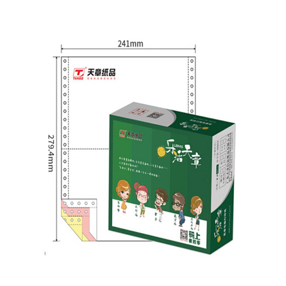 乐活天章电脑连打纸二联三联四联五联二等分 241-2-3-4针式打印纸