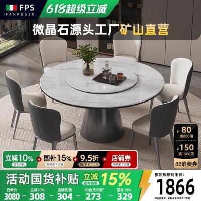 梵普森天然大理石大花白轻奢高级感圆形餐桌椅2025新款微晶石餐桌