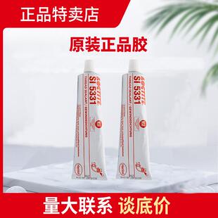 乐泰si5331密封胶粘塑料和金属螺纹汉高接头管道螺牙丝口防松胶水
