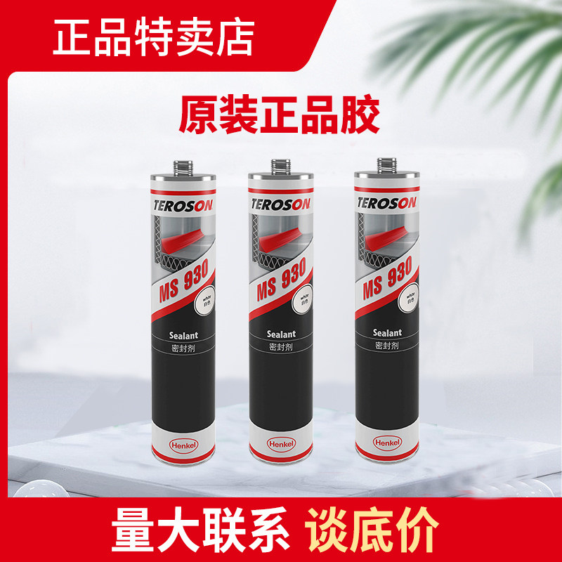 泰罗松MS930厨卫玻璃防霉胶水