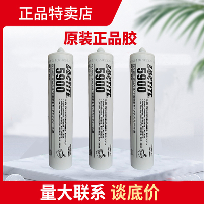 乐泰5900平面密封胶耐机油
