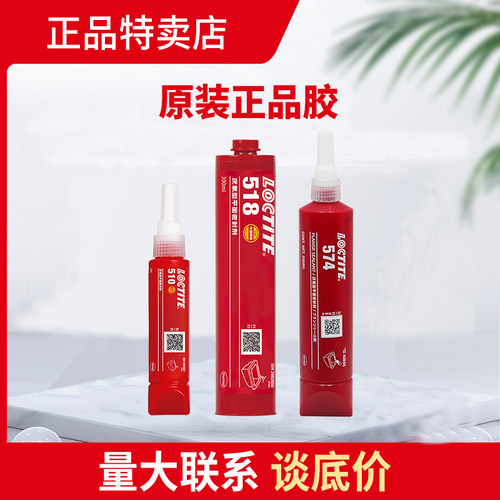 高温耐化学腐蚀厌氧型密封胶