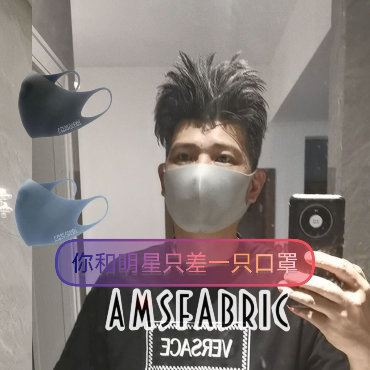 AMSFABRIC银离子纳米口罩防水防雨透气防晒面罩女男防尘可水洗