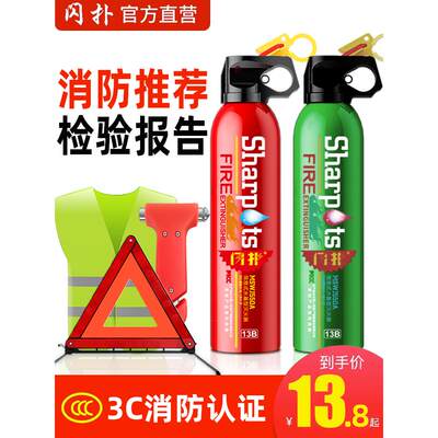 车载水基灭火器私家车车用家用便携小型21b汽车车内年检消防器材