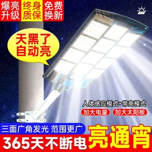 太阳能庭院户外灯新款 家用照明人体感应室外超亮大功率led道路灯