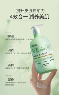 Whitening body lotion美白身体乳烟酰胺保湿补水凡士林清爽留香