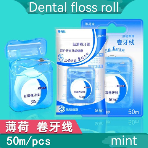 高档牙线50M盒装口腔便携薄荷味超细清洁dental正畸剔牙线卷mint