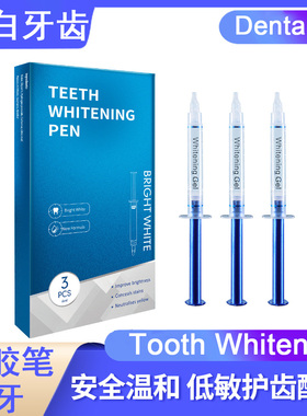 Teeth whitening增白牙齿美白凝胶去黄神器洁白去烟渍美牙仪凝胶