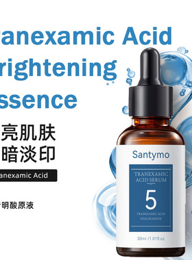 Tranexamic acid传明酸原液精华提亮肤色5%氨甲环酸Brighten skin