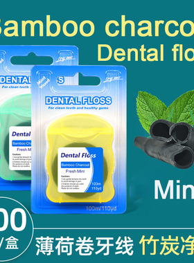 Bamboo charcoal dental floss大容量剔牙线卷薄荷竹炭线清洁齿缝