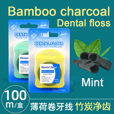 竹炭线细滑清洁齿缝剔牙线卷便携