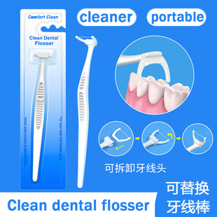 后槽剔牙线棒Posterior slot dental floss stick可换牙线头便携