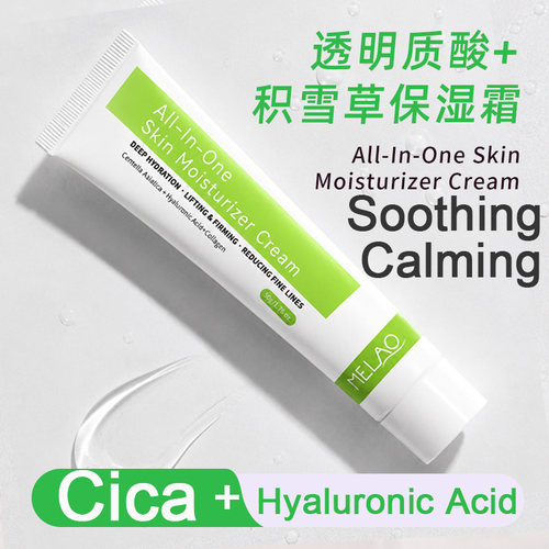 Anti-inflammatory缓解皮肤不适
