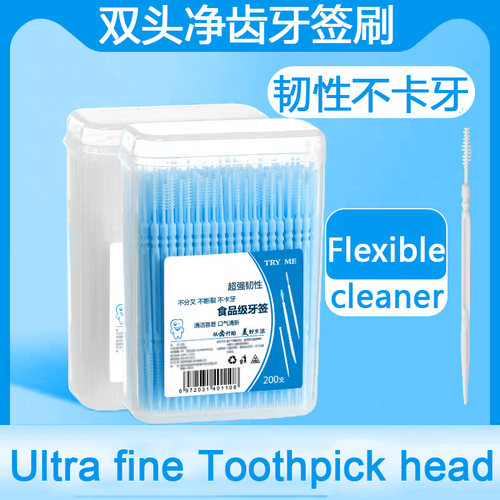 多巴胺Dopaminetoothpickbrush