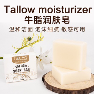Beeswax Soap for Skin Nourishment牛脂皂皮肤粗糙滋润淡纹洁面
