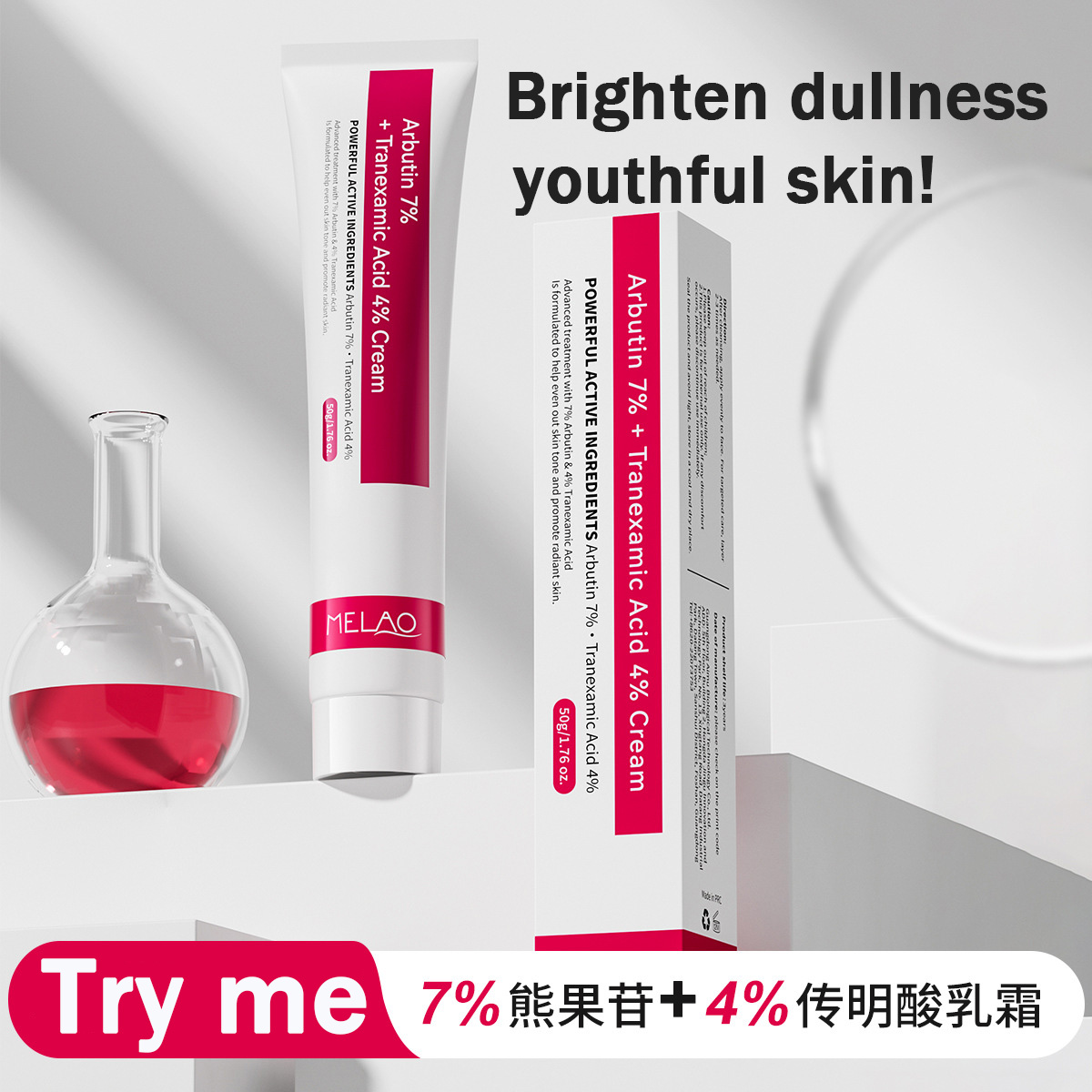 Fadedarkcream改善皮肤暗沉霜