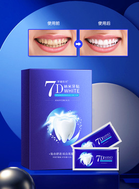 Enzyme Teeth Whitening Strips Mint亮白牙齿贴薄荷酵素去黄牙渍