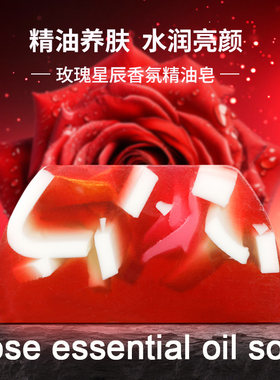 玫瑰花精油香皂洗脸洗澡肥皂喜皂